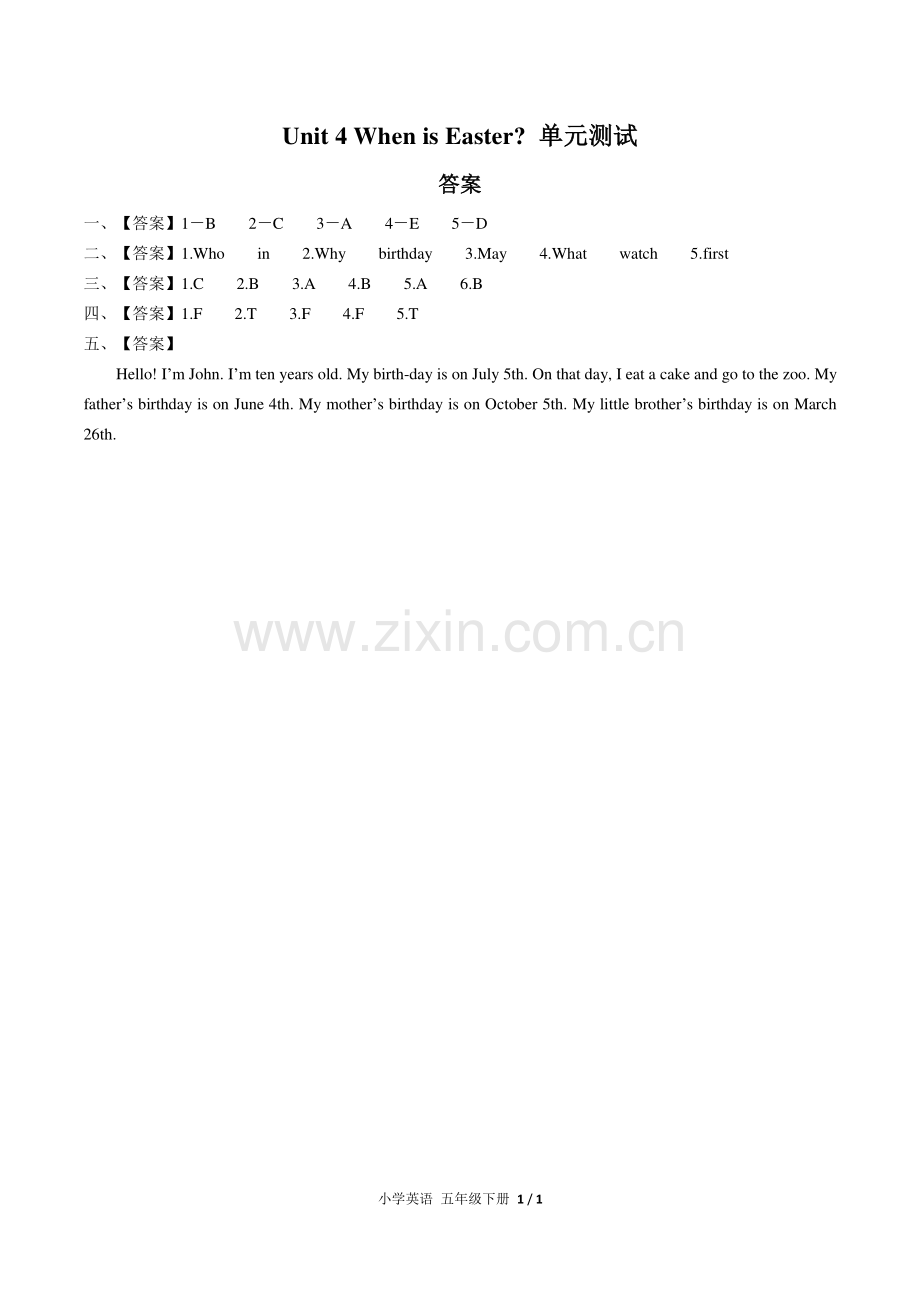 (人教PEP版)小学英语五下-Unit-4单元测试02-答案.pdf_第1页