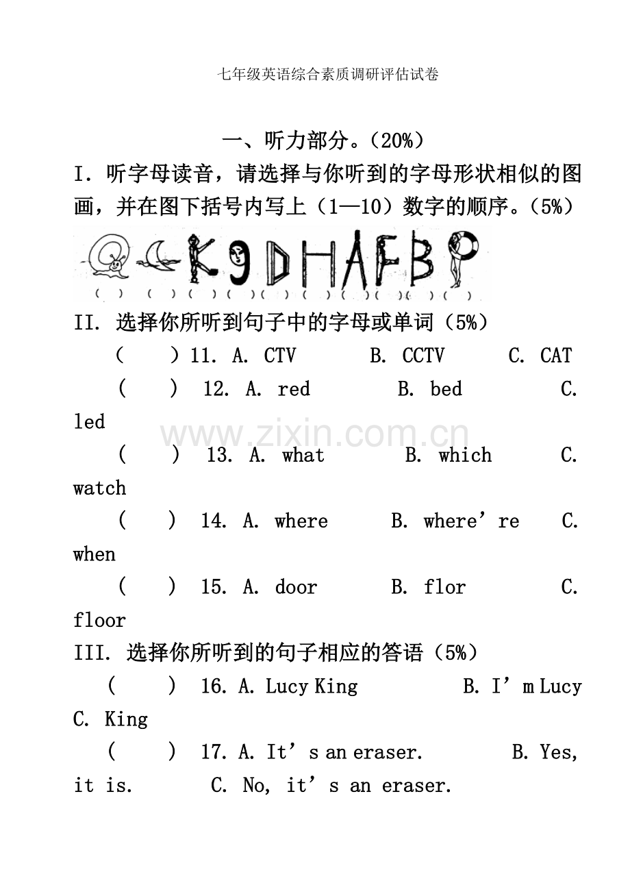 七年级英语综合素质调研评估试卷.doc_第2页