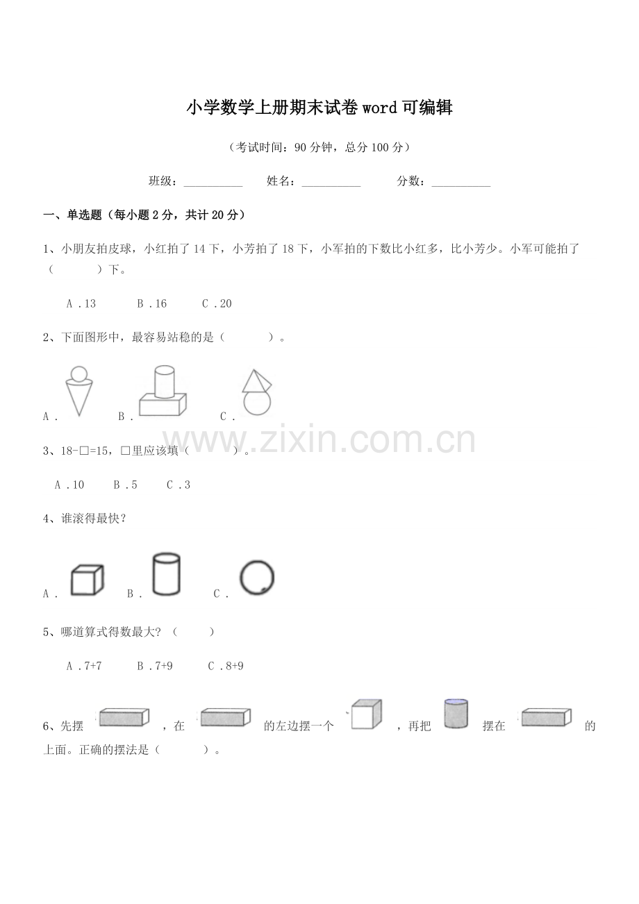 2022-2022年上半学期(一年级)小学数学上册期末试卷word.docx_第1页