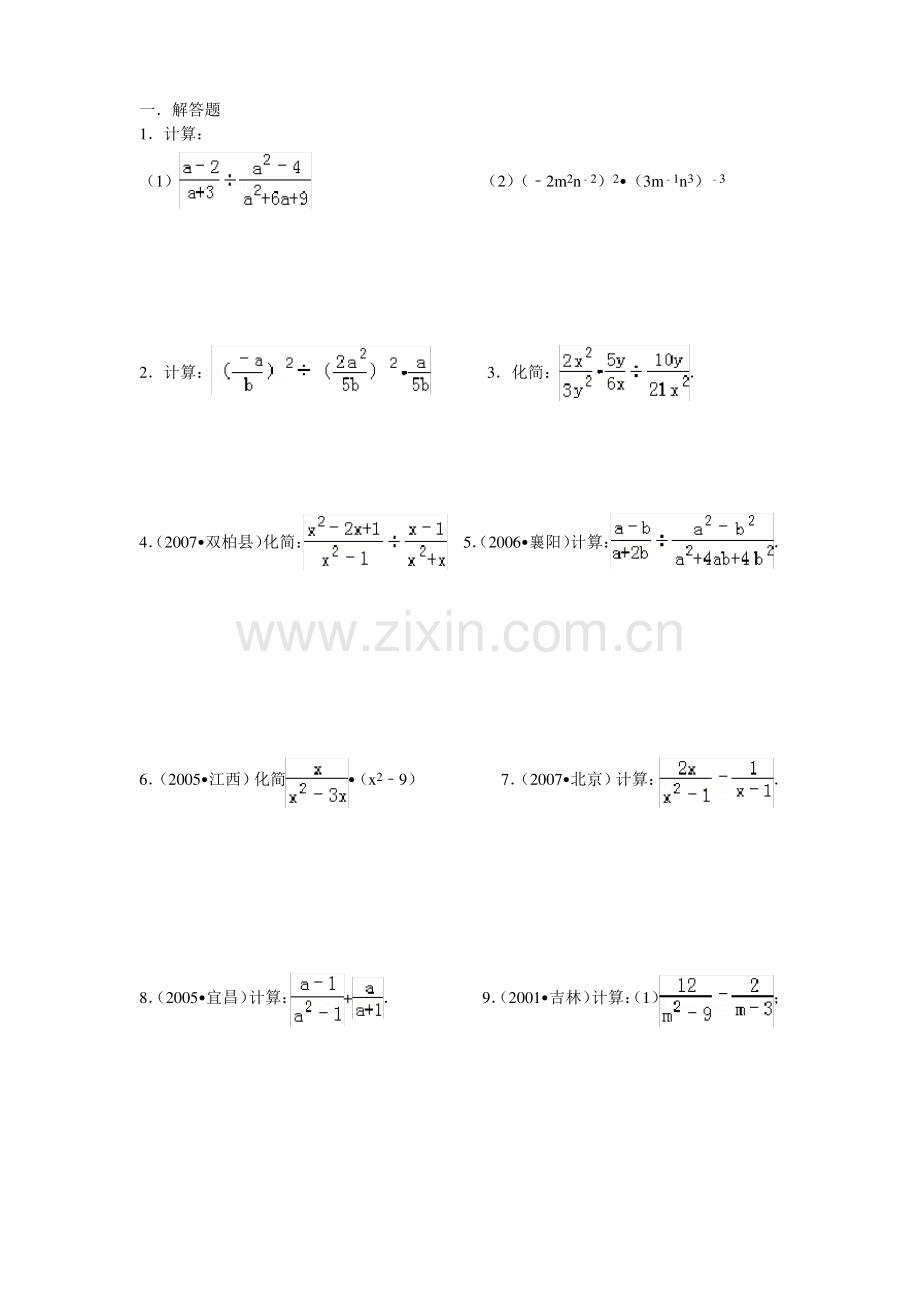 分式混合运算练习题(30题).pdf_第1页