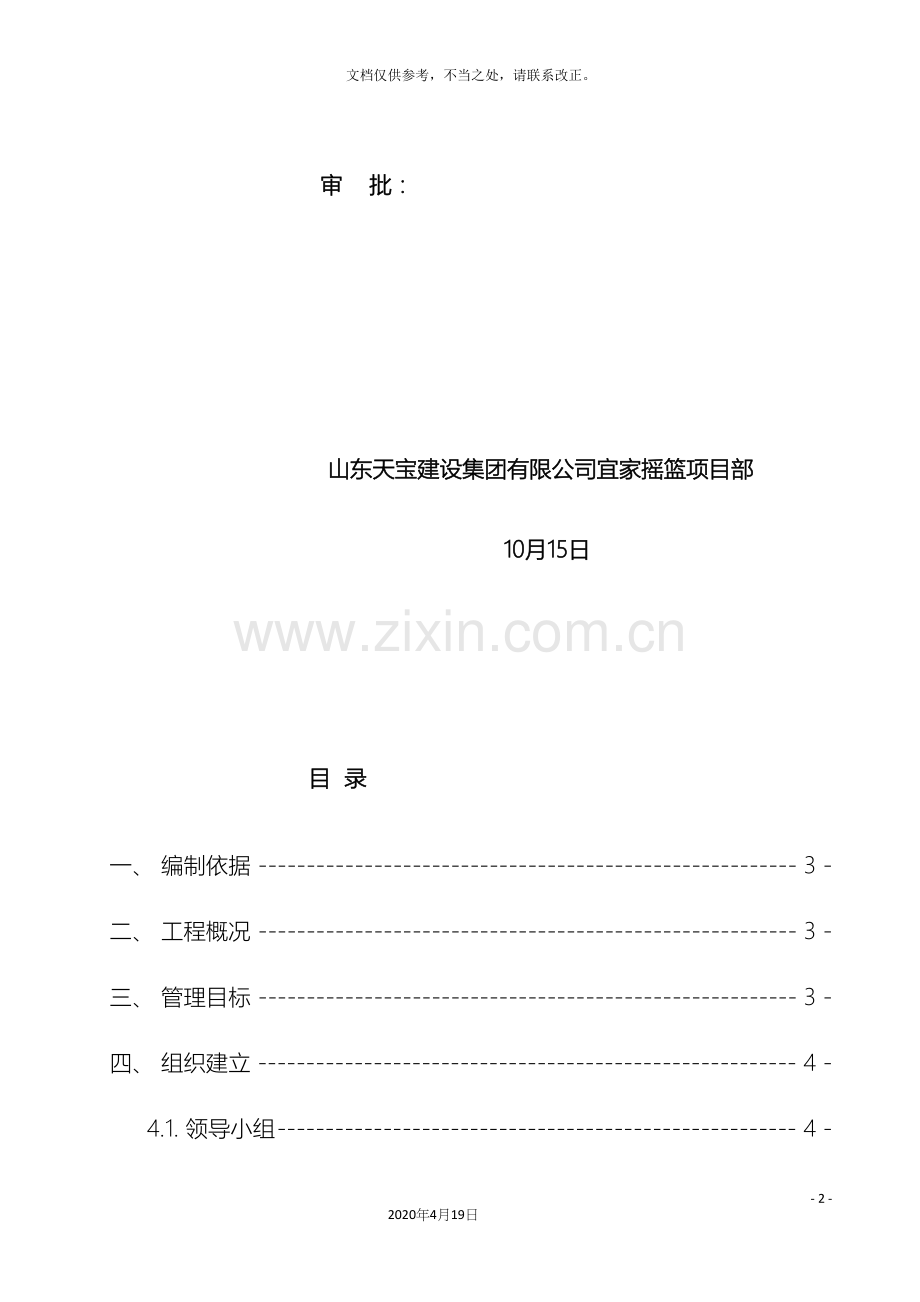 六个百分百七个到位治污减霾方案.docx_第3页