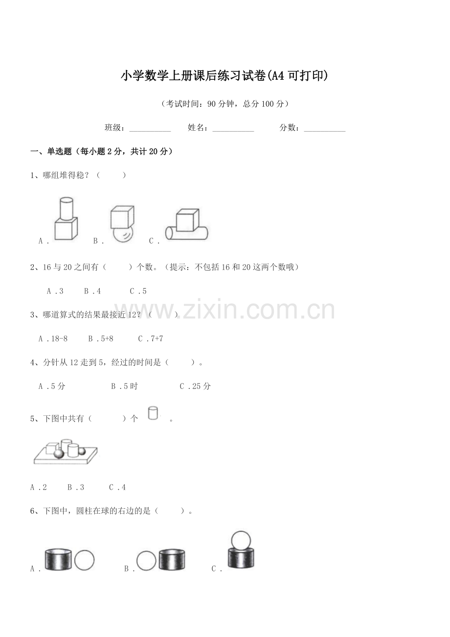 2022年度2022-2022年浙教版(一年级)小学数学上册课后练习试卷(A4).docx_第1页