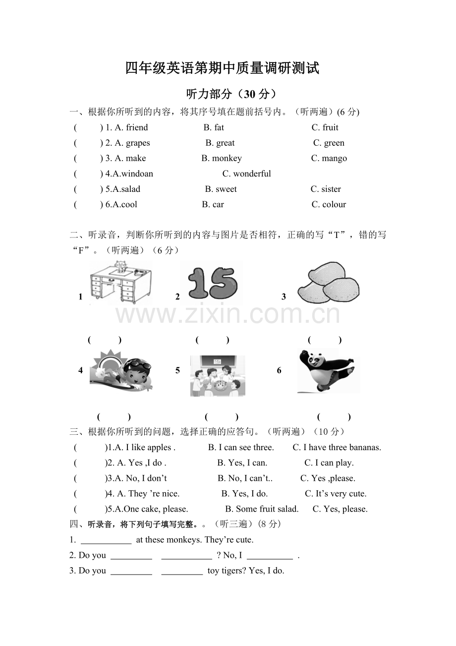 2022年秋学期译林版四年级英语期中试卷.doc_第1页