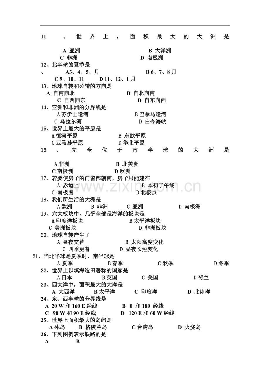 七年级地理上册期中试题.doc_第3页