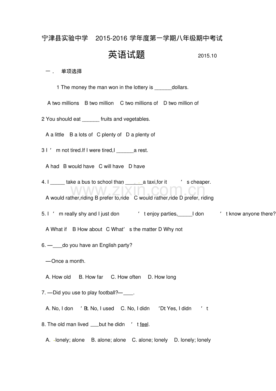 宁津县实验中学2015-2016年第一学期八年级期中英语试题及答案.pdf_第1页