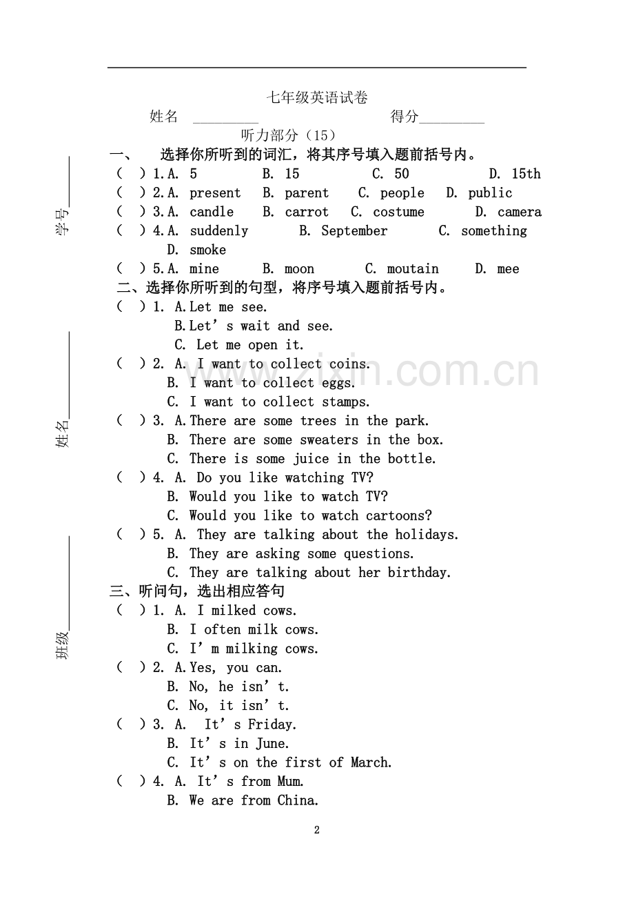 七年级英语试卷.doc_第2页