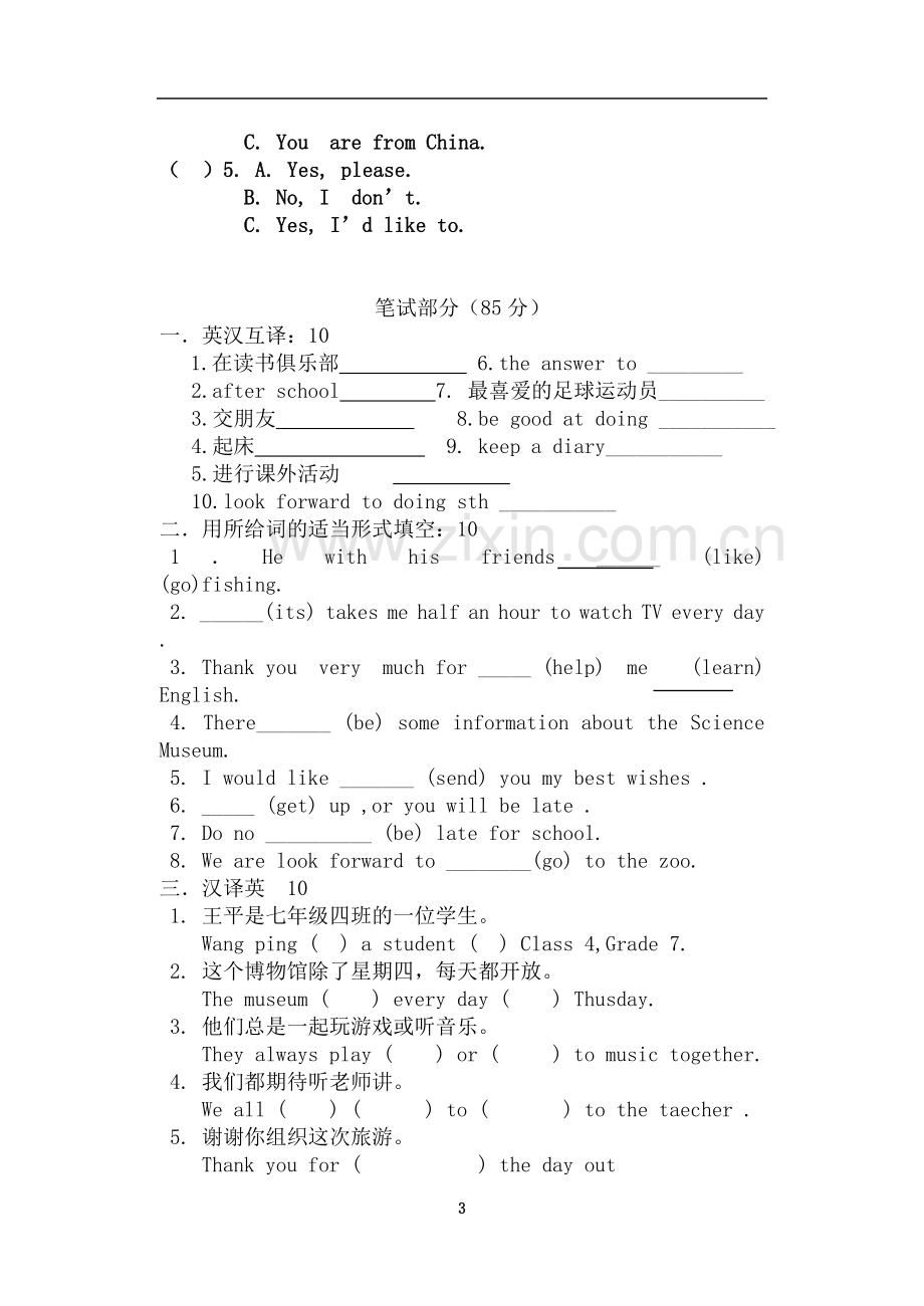 七年级英语试卷.doc_第3页