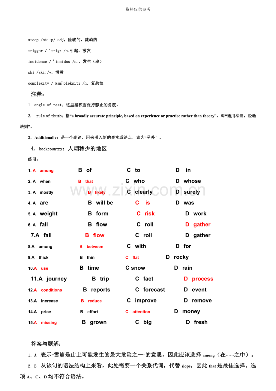 职称英语等级考试全新版30天突破.doc_第3页