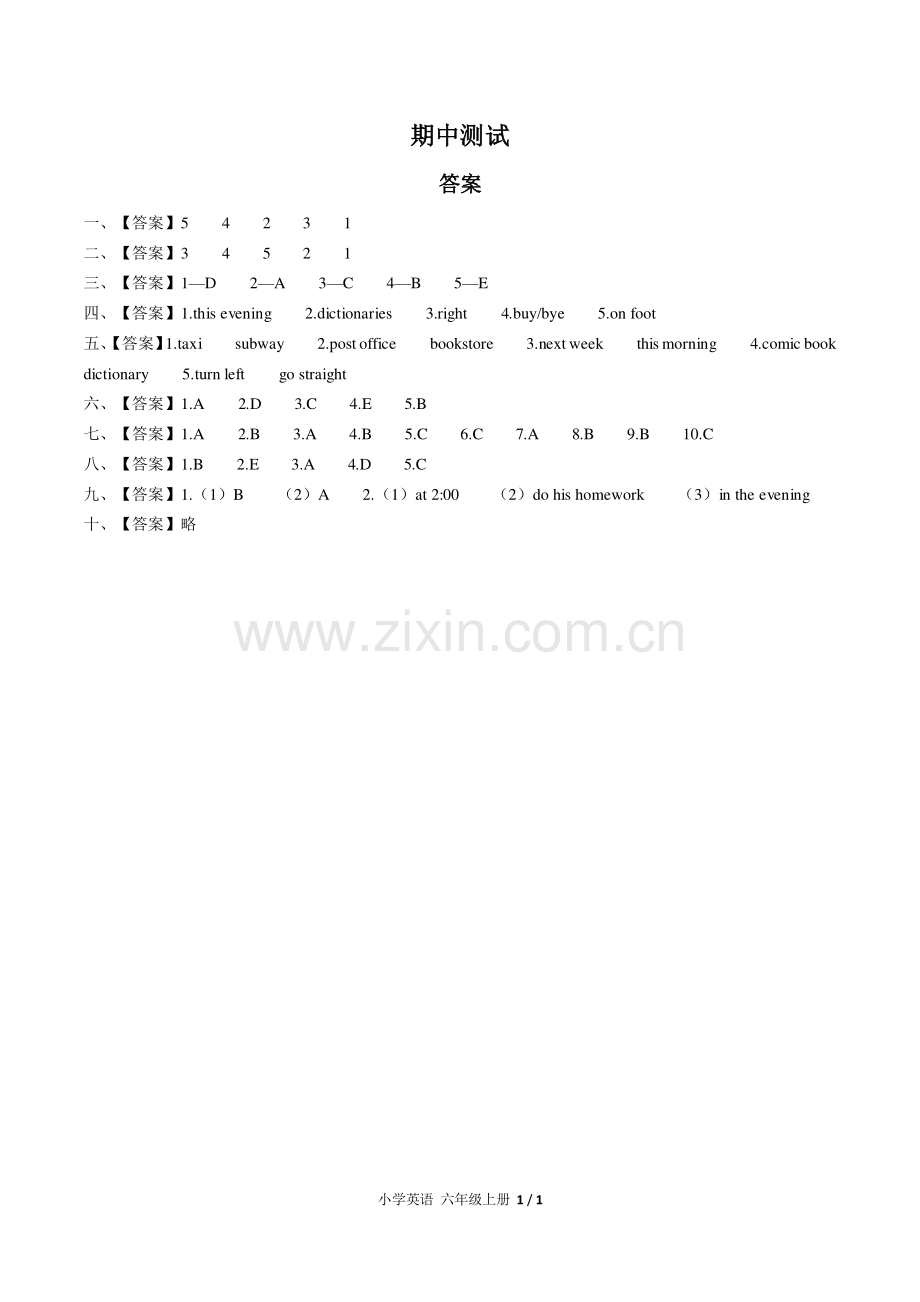 (人教PEP版)小学英语六上-期中测试03-答案.pdf_第1页