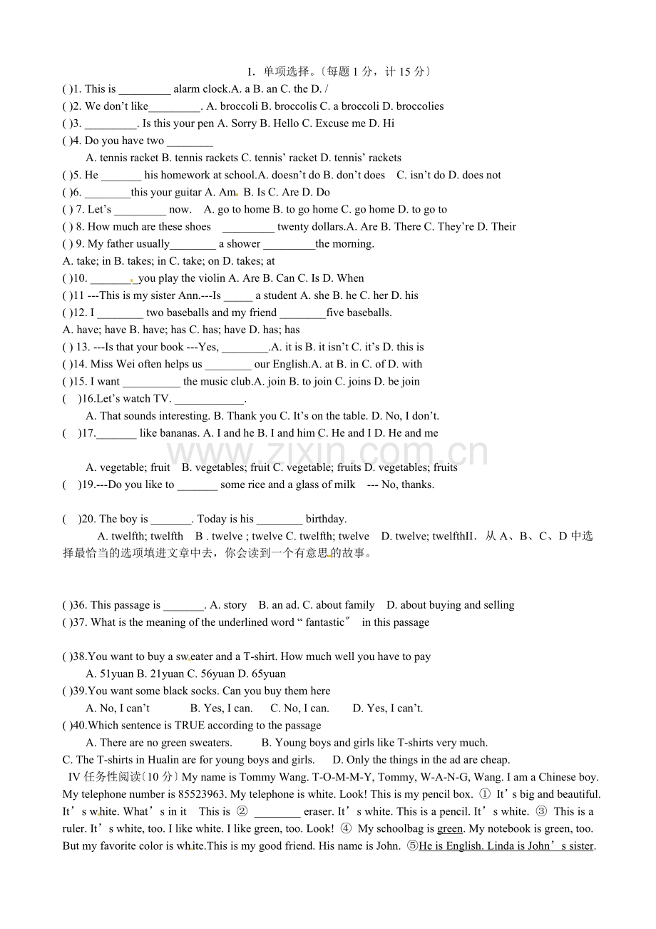 [名校联盟]河北省藁城市尚西中学2022-2022学年七年级上学期英语综合复习试题五.docx_第1页