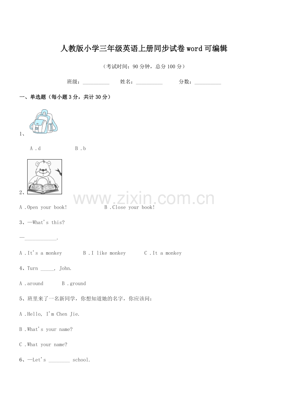 2021-2022学年人教版小学三年级英语上册同步试卷word.docx_第1页