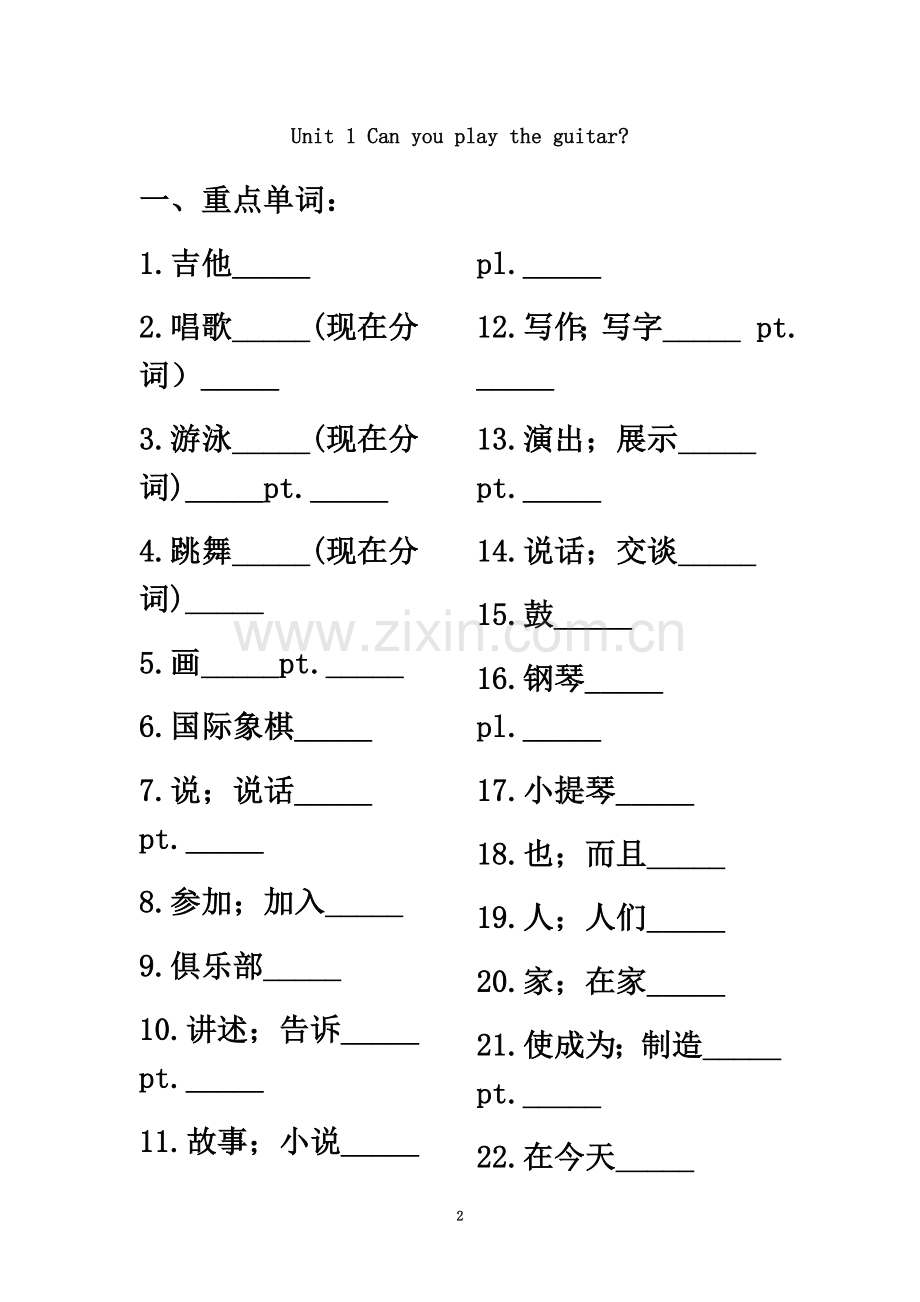 七年级下册Unit-1-词汇、短语、固定搭配、知识点、语法详解以及训练、检测等综合资料(无答案).docx_第2页