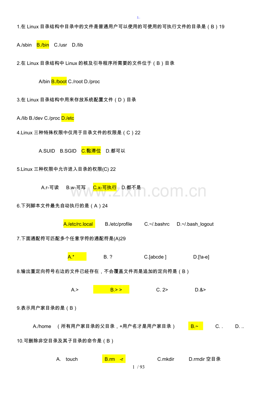 Linux操作系统考试题库完整.doc_第1页