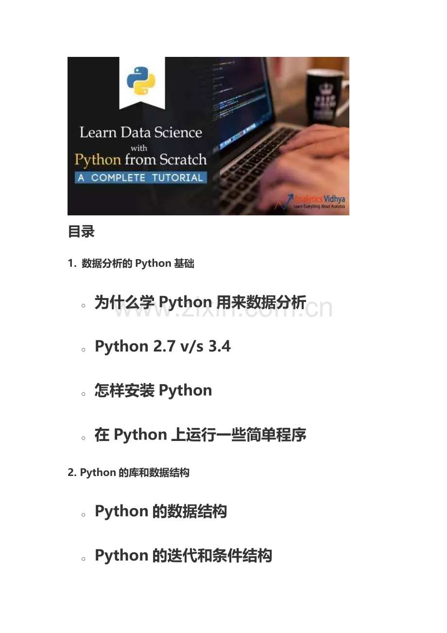 python数据分析过程示例.docx_第3页