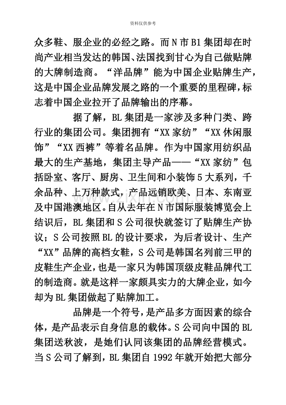 安徽省公务员考试申论真题模拟及答案解析.doc_第3页