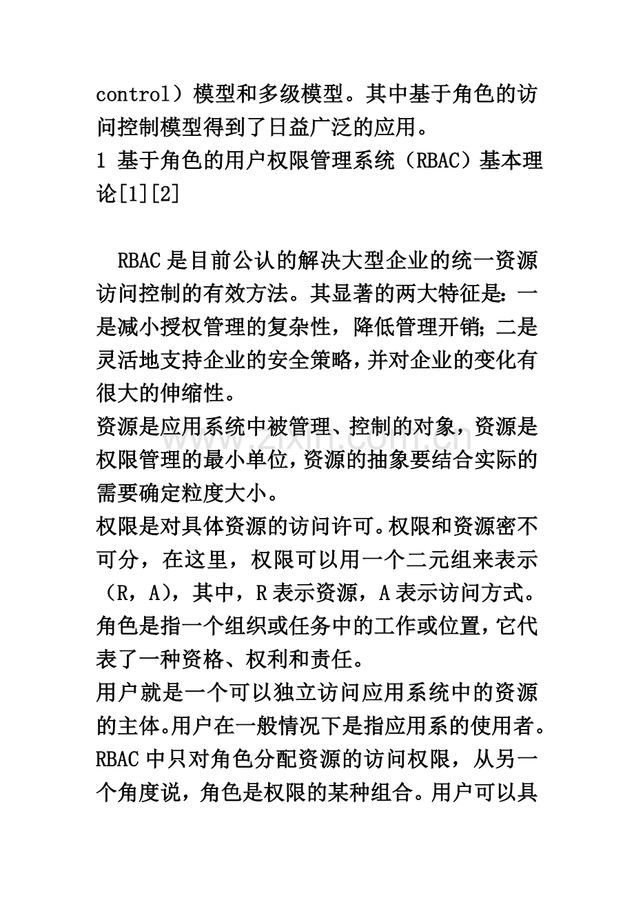 Net平台下基于角色的访问控制系统的设计与实现.docx_第3页