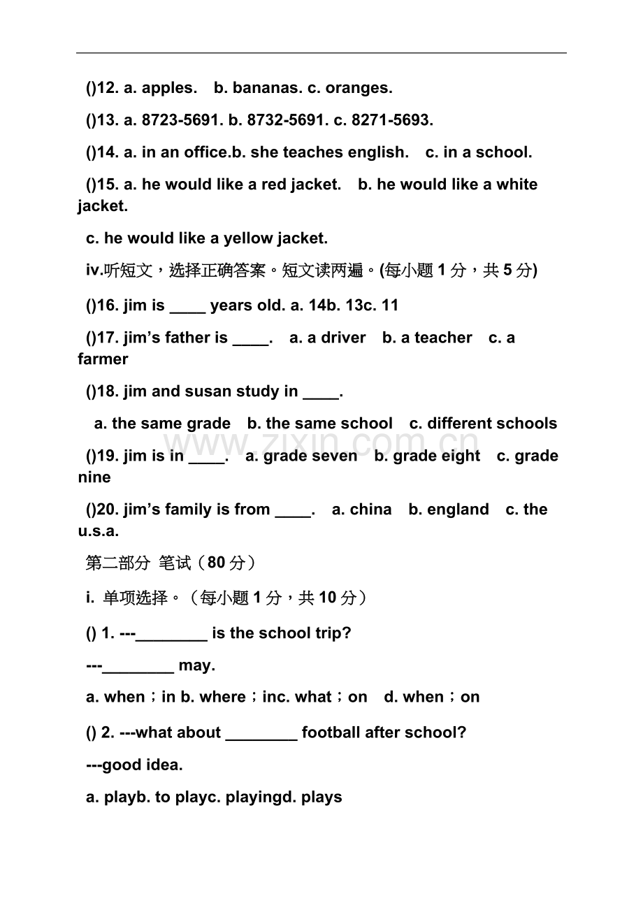 七年级英语报纸答案2016.docx_第3页