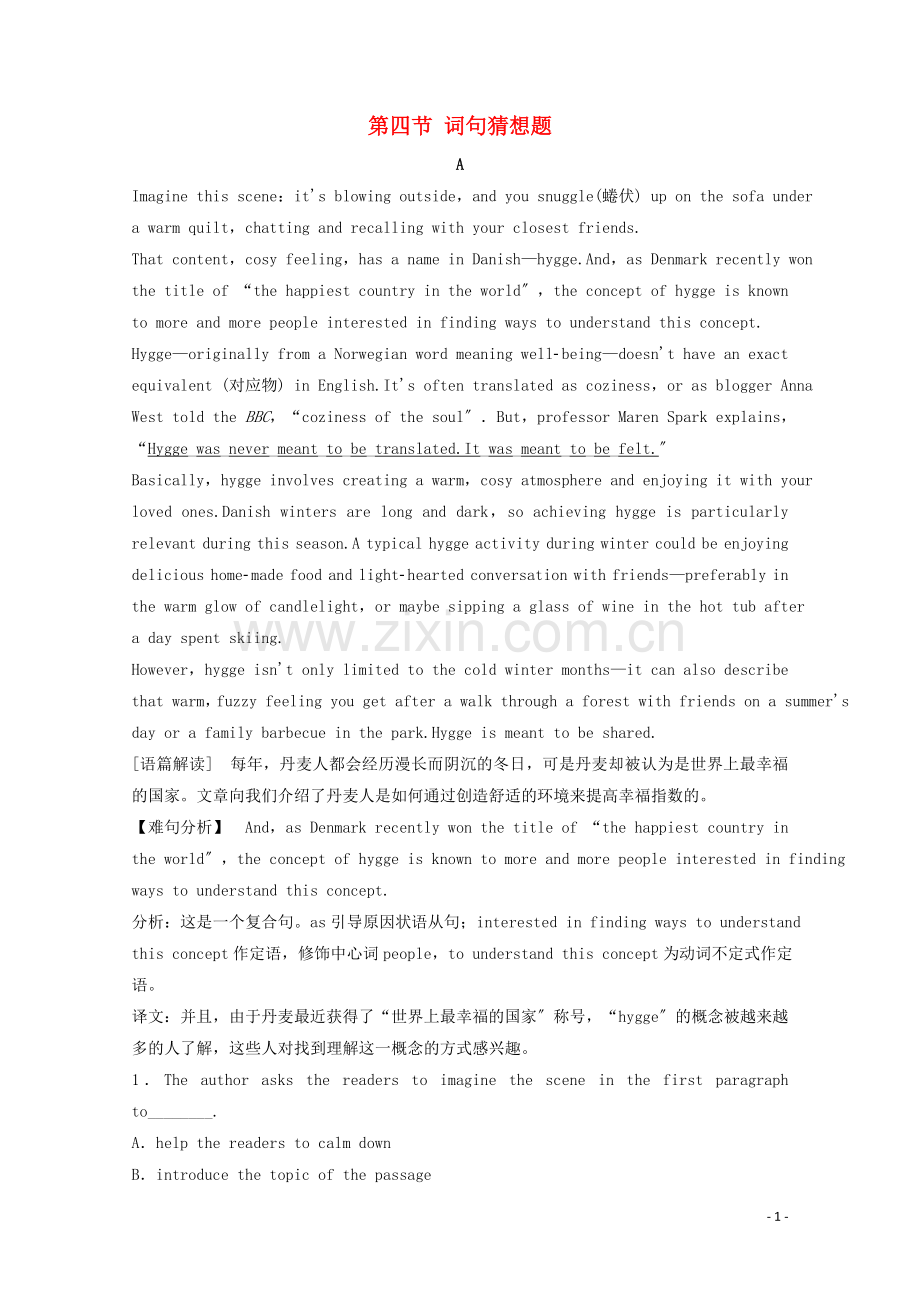 2023版高考英语二轮复习专题二阅读理解第四节词句猜测题课后综合提能.doc_第1页