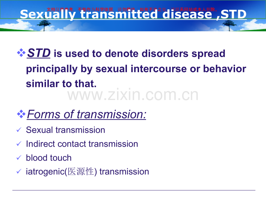 性传播疾病STD双语教学培训课件.ppt_第1页