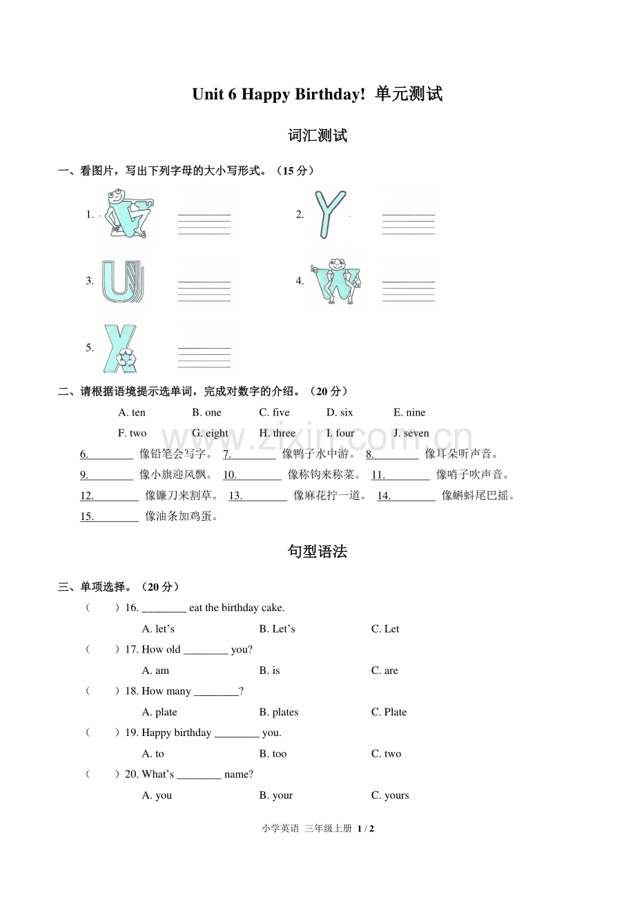 (人教PEP版)小学英语三上-Unit-6单元测试03.pdf_第1页