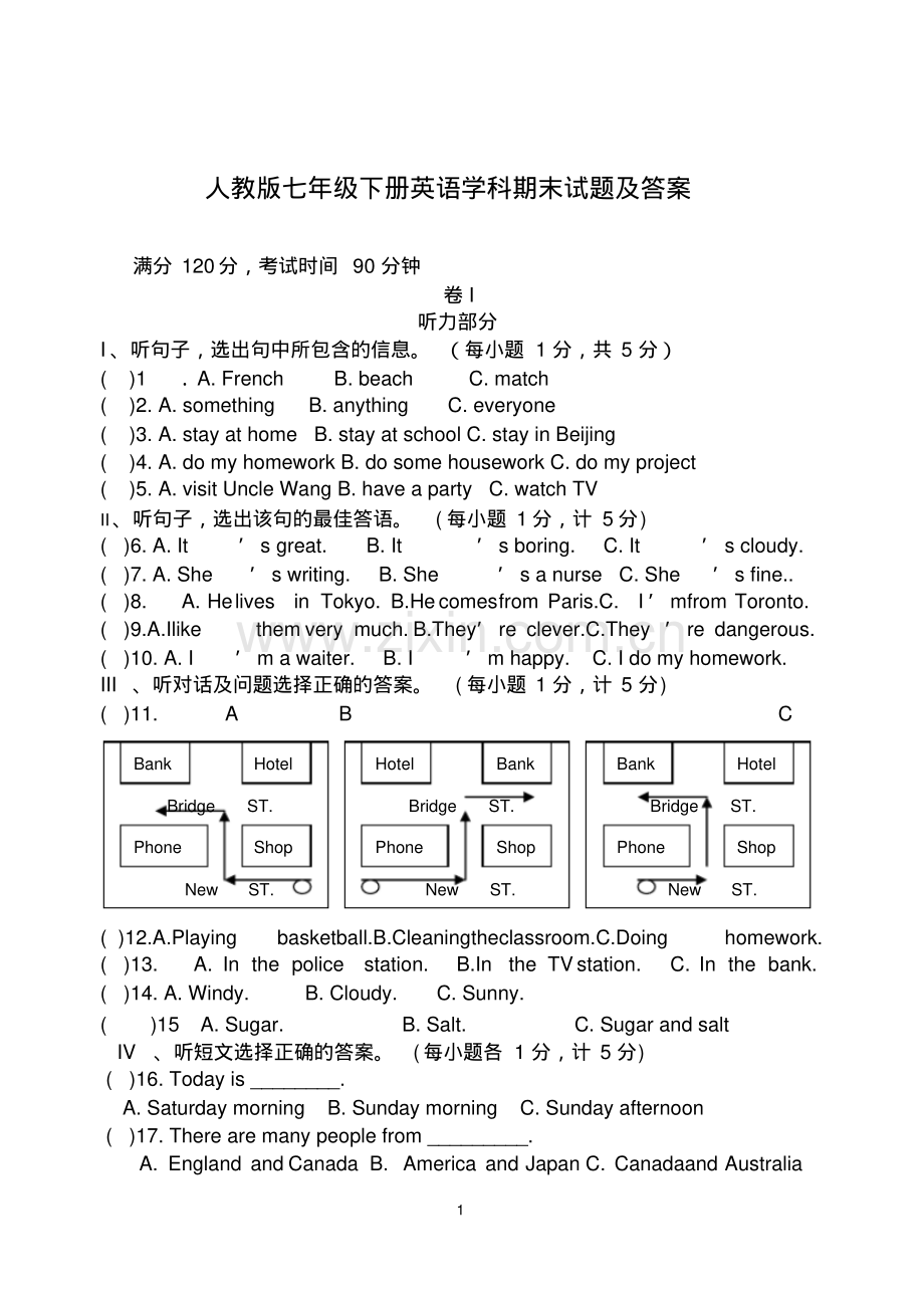 人教版七年级英语下册期末试题及答案.pdf_第1页