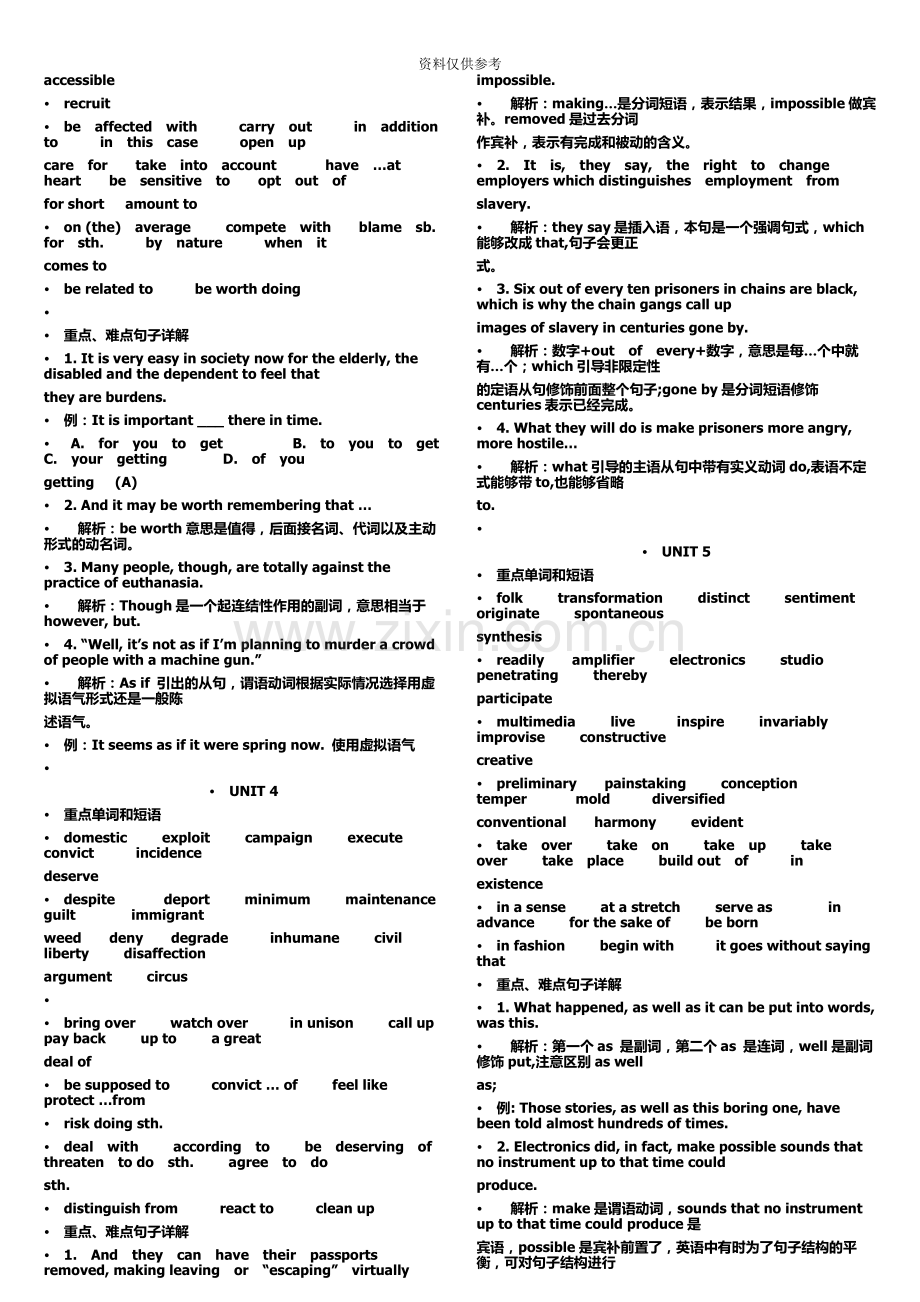 自考英语二复习资料.docx_第3页