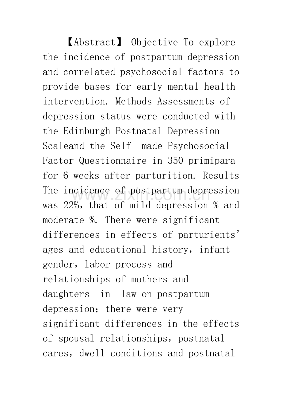 产后抑郁及其相关心理社会因素调查.docx_第2页