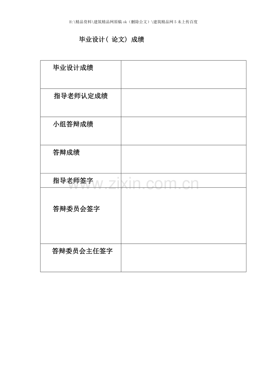 引线片冲裁件的冲压工艺及模具设计.doc_第2页