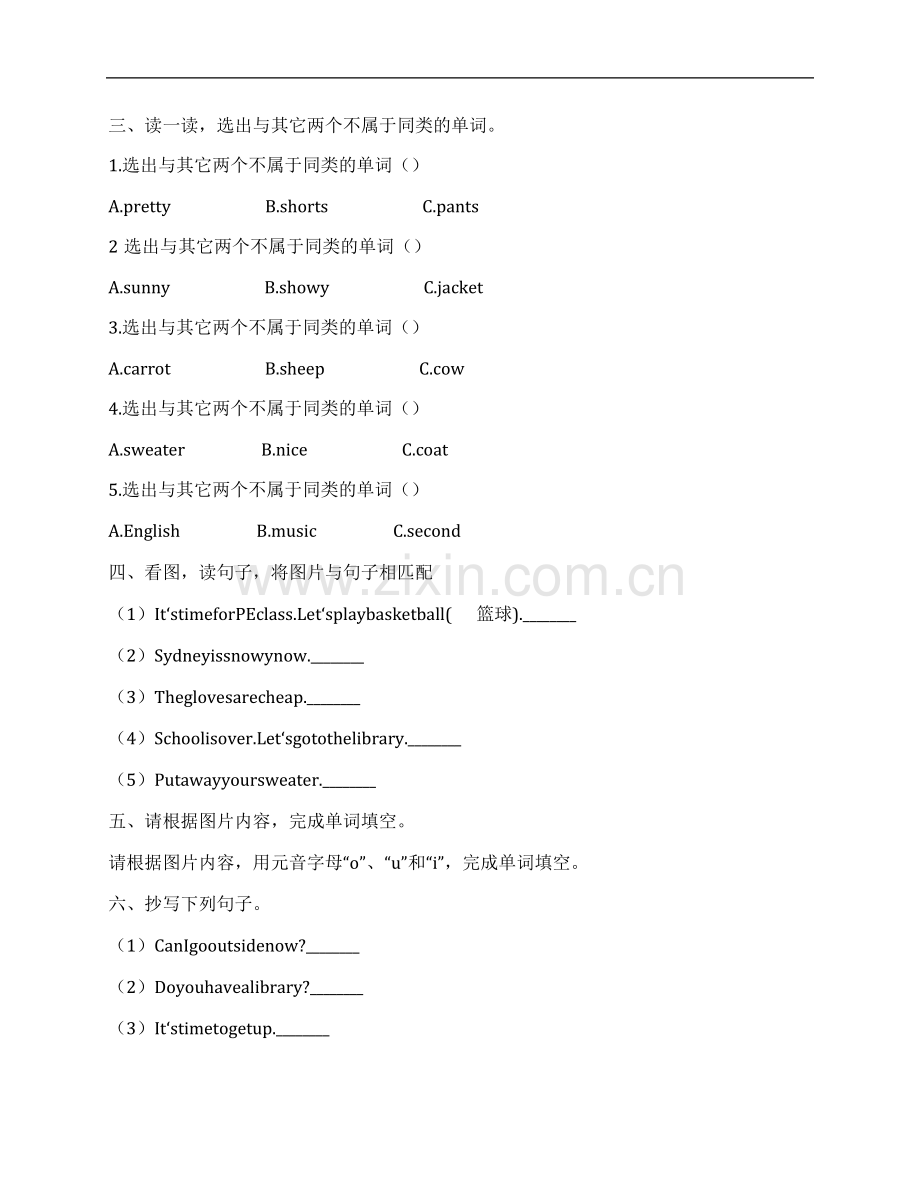 (NEW)2018年小学四年级英语下册期末考试试卷及答案.pdf_第1页