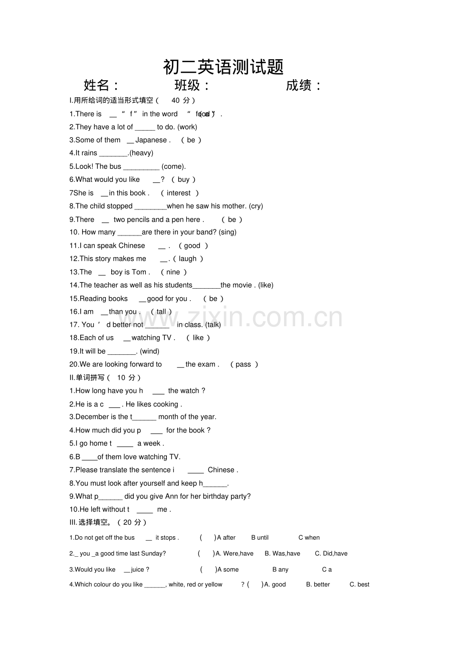 初二英语测试题.pdf_第1页