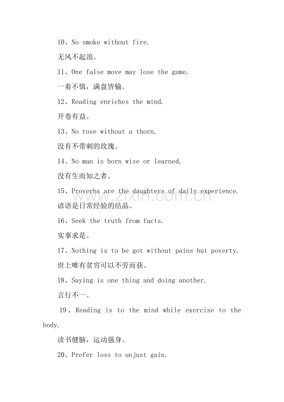 关于家庭的英语谚语.docx_第2页