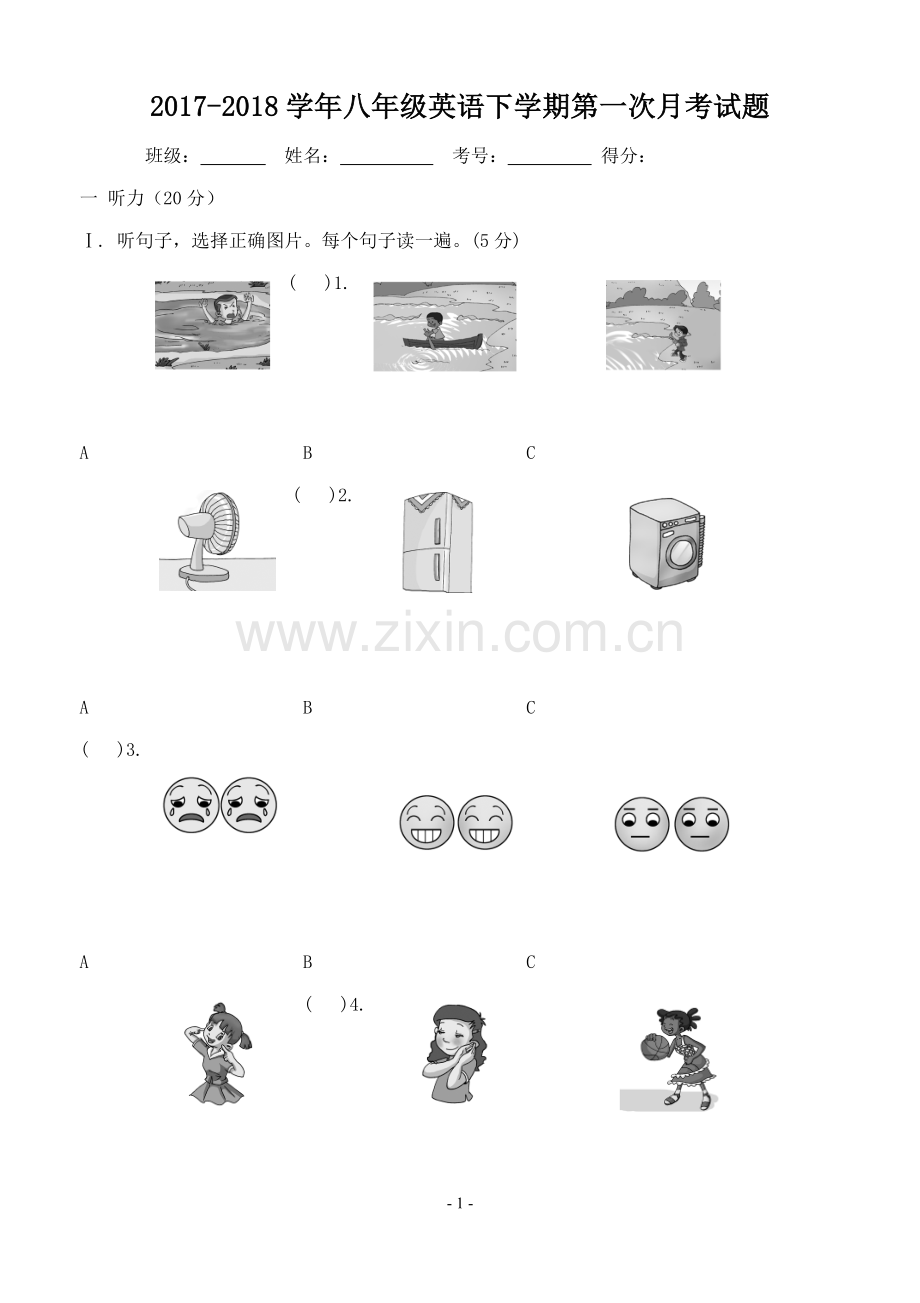 2015-2016学年八年级英语下学期第一次月考试.doc_第1页