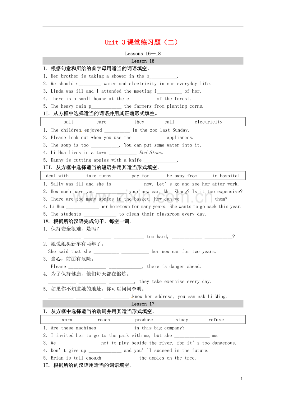 2018_2019学年九年级英语上册Unit3Safety随堂练习二新版冀教版.doc_第1页