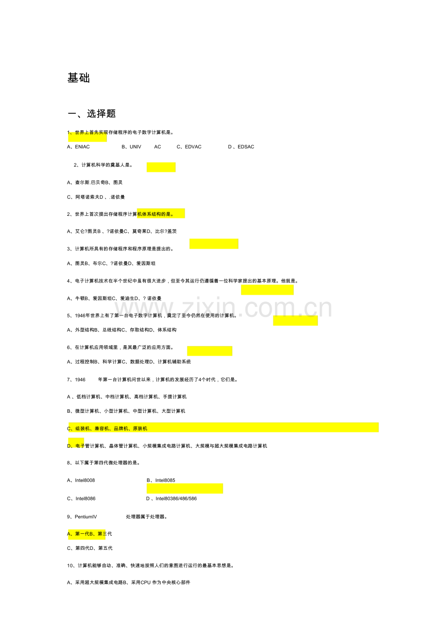 NCRE计算机二级MSOffice选择题真题与答案.doc_第1页