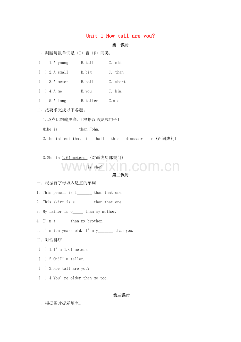 2022春六年级英语下册Unit1Howtallareyou分课时练习无答案人教PEP版.doc_第1页