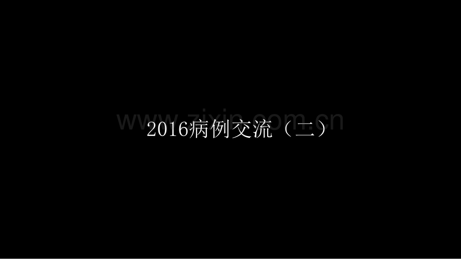 肺淋巴管肌瘤病合并双侧巨大肾血管平滑肌脂肪瘤X线CTMR讲义.ppt_第2页