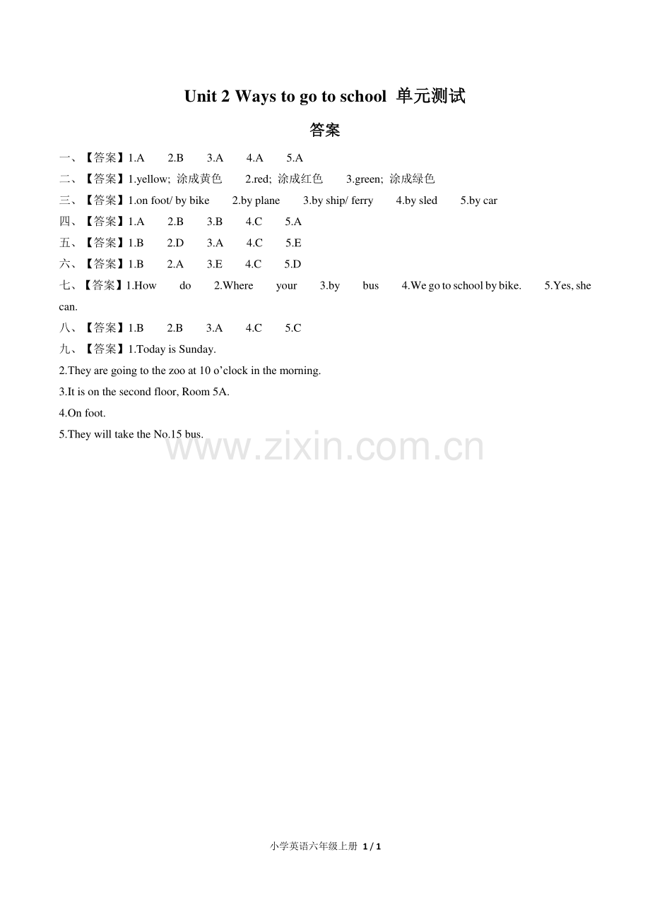 (人教PEP版)小学英语六上-Unit-2单元测试01-答案.pdf_第1页