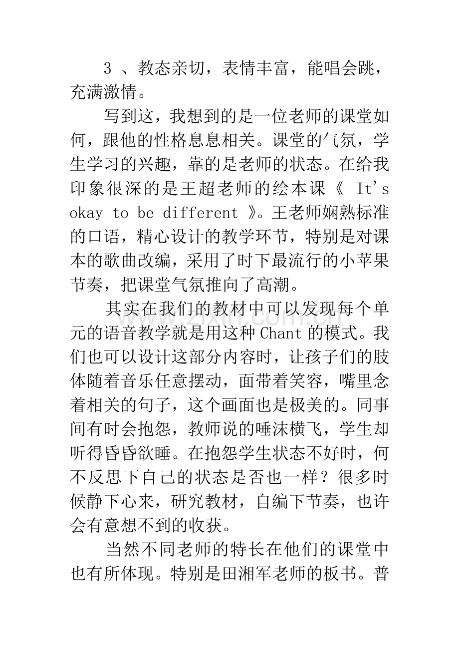 千课万人英语学习心得.docx_第3页