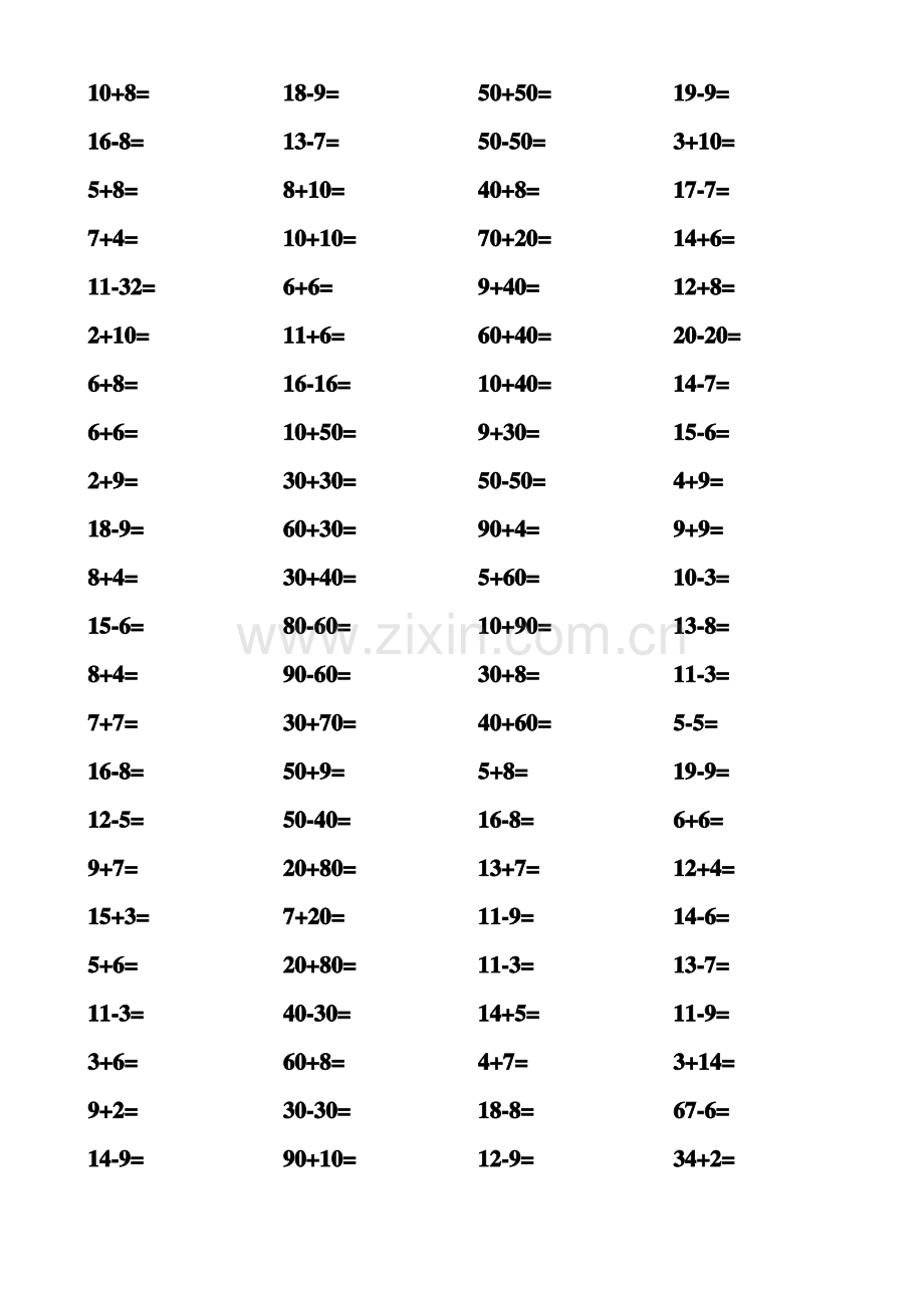 北师大一年级数学下册口算练习题.pdf_第1页