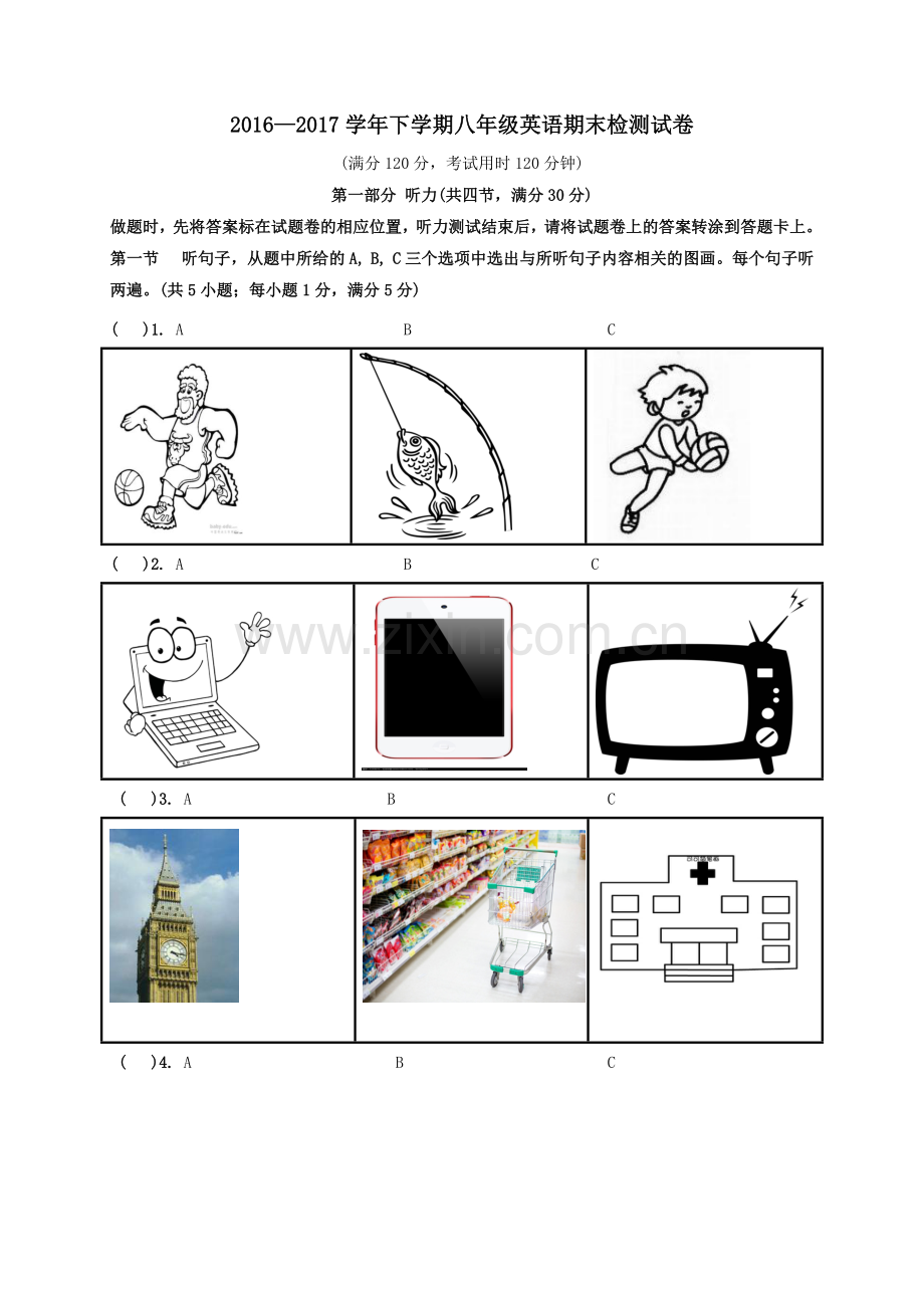 2016-2017学年八年级英语上学期期末考试试.doc_第1页