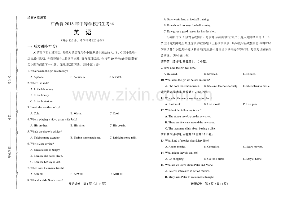 2018年江西省中考英语试卷.pdf_第1页