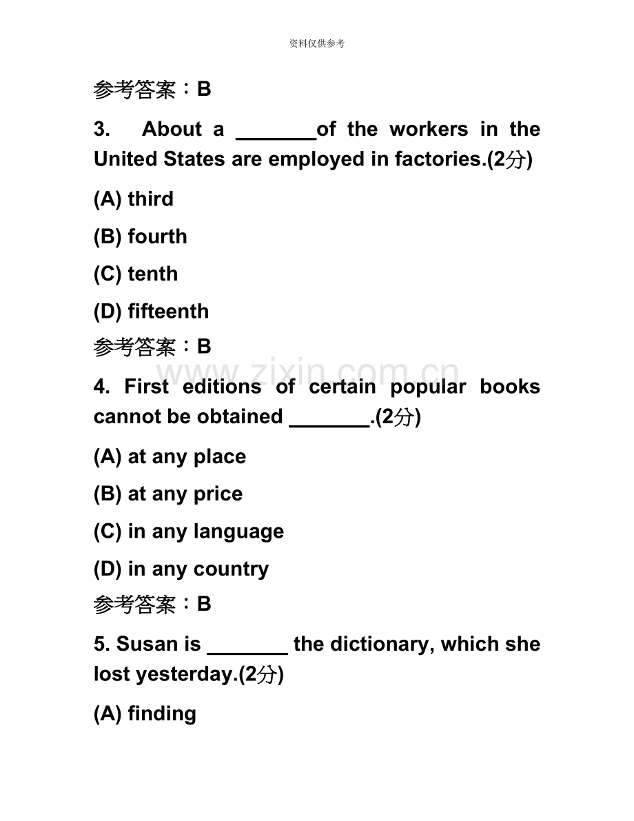 大学英语3专升本阶段性作业1.doc_第3页