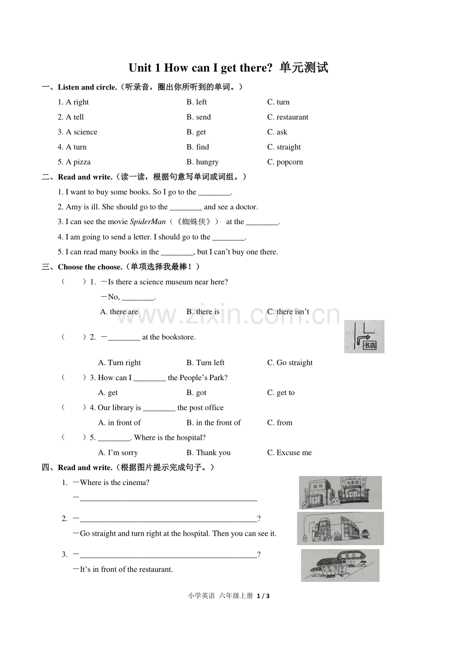 (人教PEP版)小学英语六上-Unit-1单元测试01.pdf_第1页