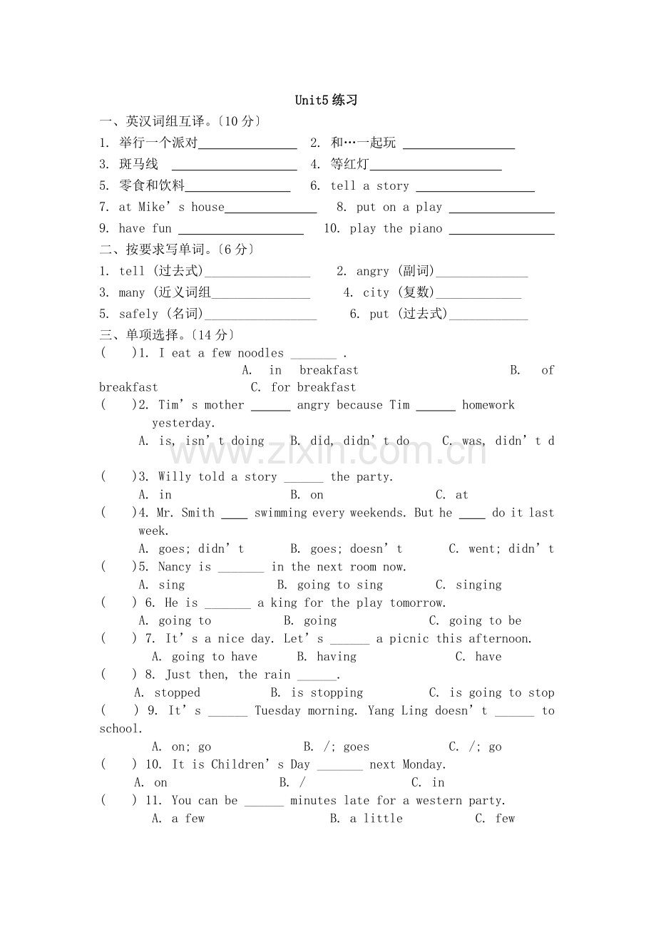 2022春六年级英语下册Unit5Aparty练习5无答案新版牛津译林版.doc_第1页