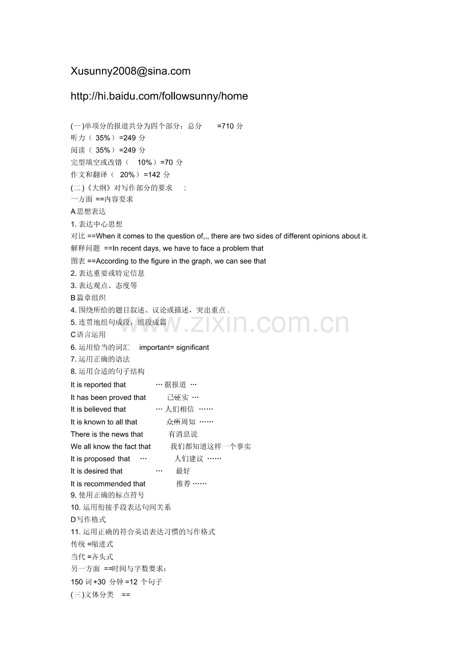 2011年12月英语四级(CET4)真题(20211112103644).pdf_第1页