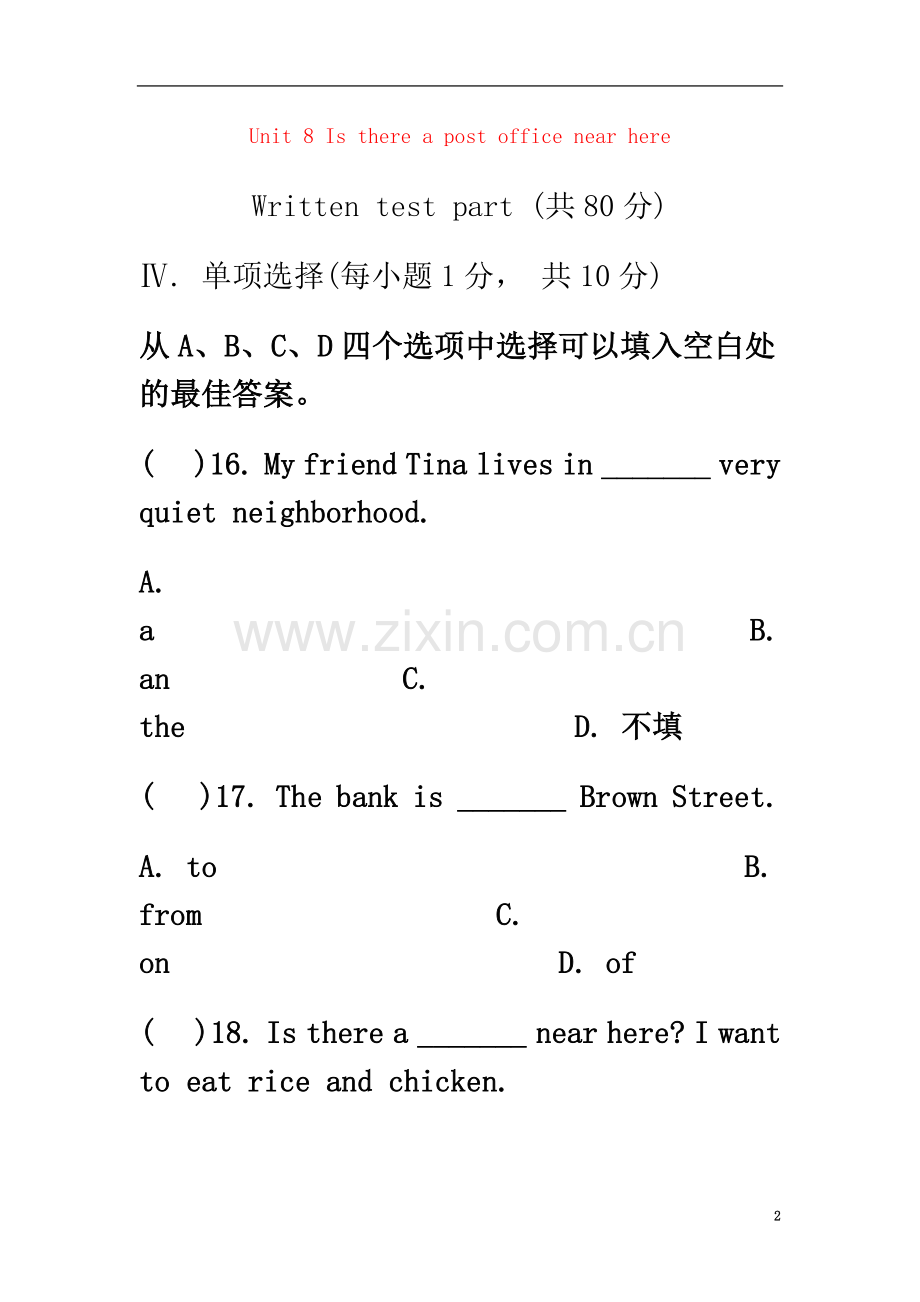 七年级英语下册-Unit-8-Is-there-a-post-office-near-here单元综.doc_第2页