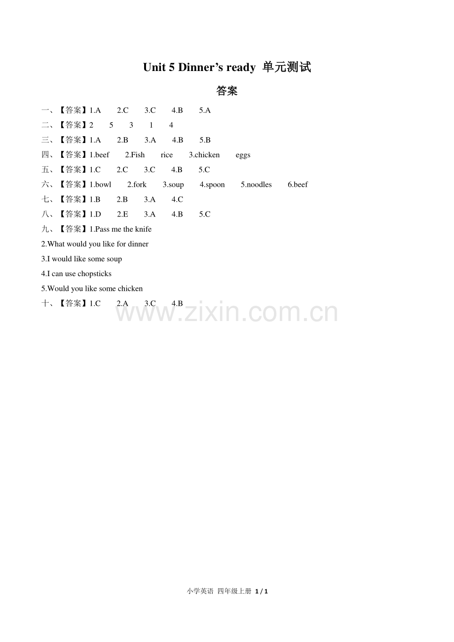 (人教PEP版)小学英语四上-Unit-5单元测试02-答案.pdf_第1页