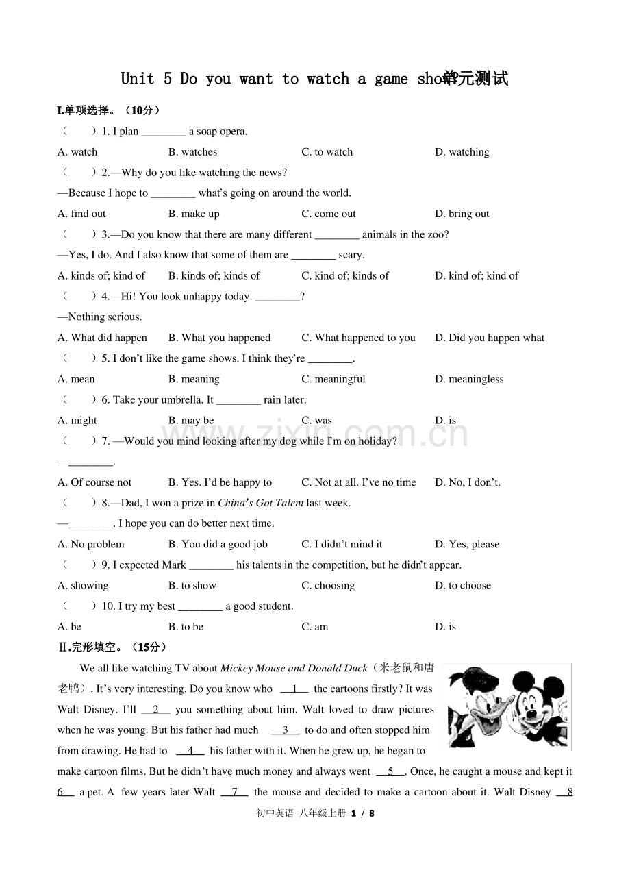 (人教版)初中英语八年级上 Unit 5单元测试卷(附答案)03.pdf_第1页