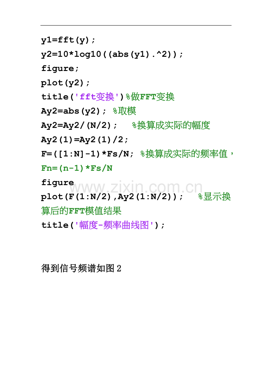 一维信号去噪分析.doc_第3页