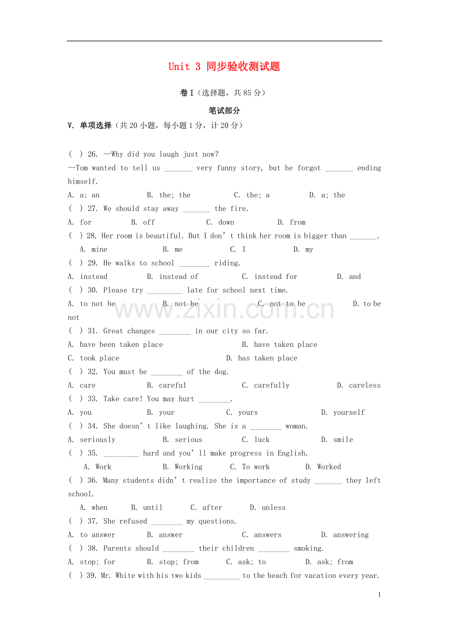 2018_2019学年九年级英语上册Unit3Safety测试题新版冀教版.doc_第1页